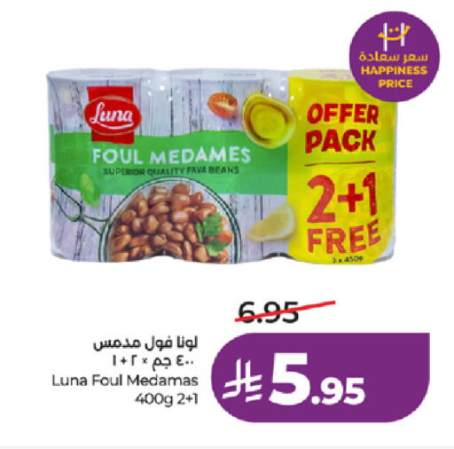 available at لولو هايبرماركت in مملكة العربية السعودية, السعودية, سعودية - مكة المكرمة