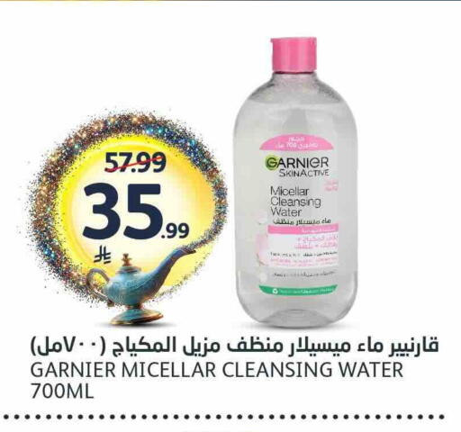available at مركز الجزيرة للتسوق in مملكة العربية السعودية, السعودية, سعودية - الرياض