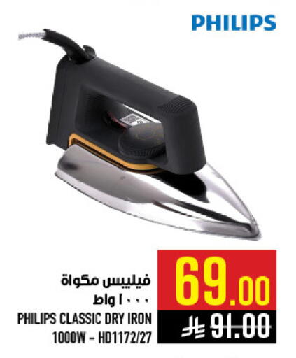 available at أبراج هايبر ماركت in مملكة العربية السعودية, السعودية, سعودية - مكة المكرمة