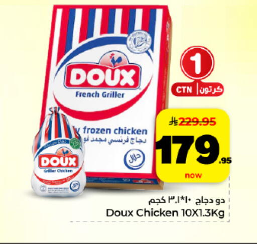 available at هايبر الوفاء in مملكة العربية السعودية, السعودية, سعودية - المنطقة الشرقية
