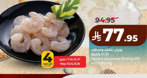 available at لولو هايبرماركت in مملكة العربية السعودية, السعودية, سعودية - الأحساء‎