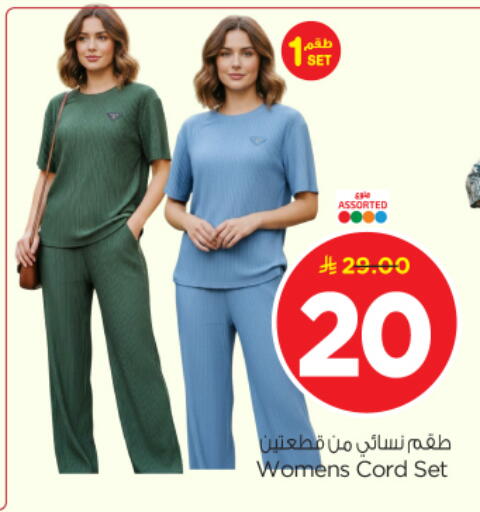 available at نستو in مملكة العربية السعودية, السعودية, سعودية - الرياض