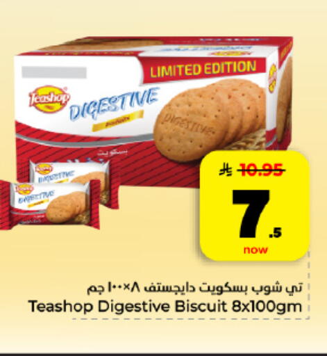 available at هايبر الوفاء in مملكة العربية السعودية, السعودية, سعودية - المنطقة الشرقية