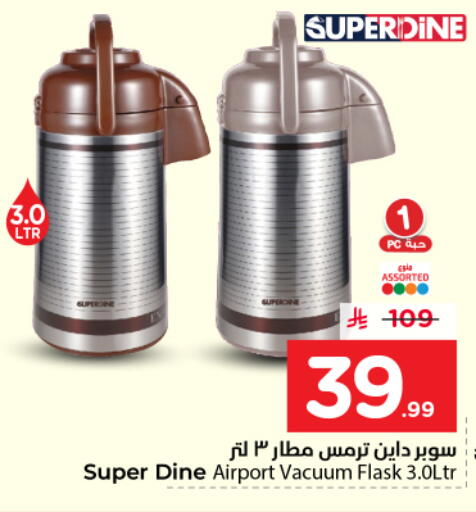 available at نستو in مملكة العربية السعودية, السعودية, سعودية - المجمعة