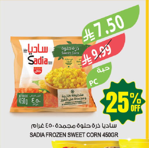available at المزرعة in مملكة العربية السعودية, السعودية, سعودية - ينبع