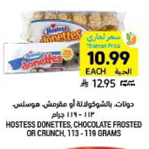 available at Tamimi Market in KSA, Saudi Arabia, Saudi - Buraidah