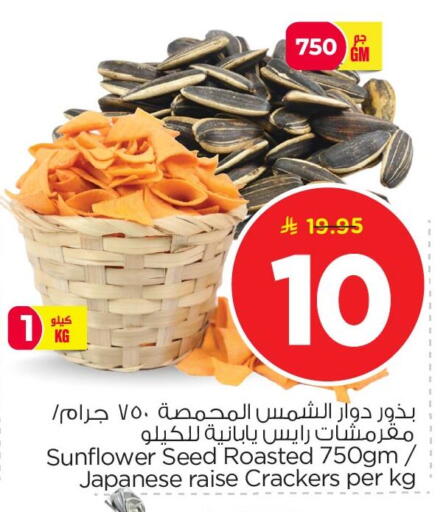 available at نستو in مملكة العربية السعودية, السعودية, سعودية - المنطقة الشرقية