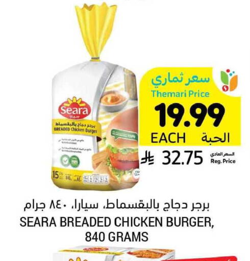 available at أسواق التميمي in مملكة العربية السعودية, السعودية, سعودية - بريدة