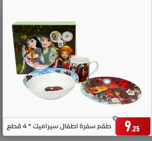 available at تخفيضات العائلة in مملكة العربية السعودية, السعودية, سعودية - المنطقة الشرقية