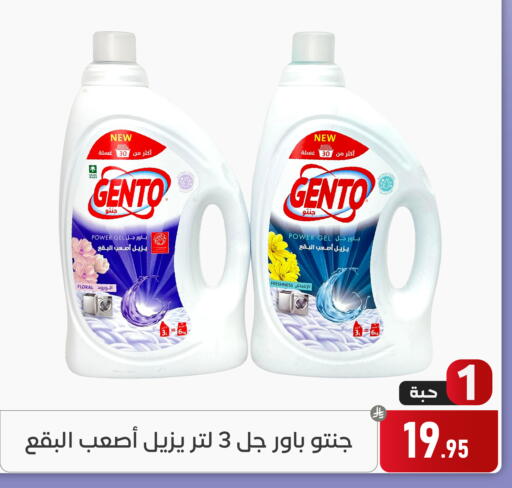 available at Family Discount in KSA, Saudi Arabia, Saudi - Dammam
