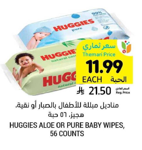 available at أسواق التميمي in مملكة العربية السعودية, السعودية, سعودية - بريدة