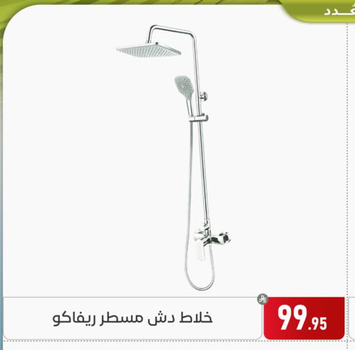 available at تخفيضات العائلة in مملكة العربية السعودية, السعودية, سعودية - المنطقة الشرقية