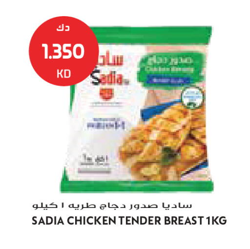 available at جراند كوستو in الكويت - مدينة الكويت