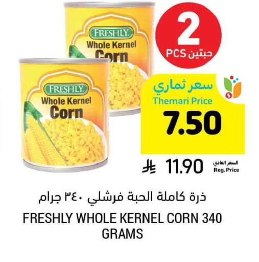 available at أسواق التميمي in مملكة العربية السعودية, السعودية, سعودية - بريدة