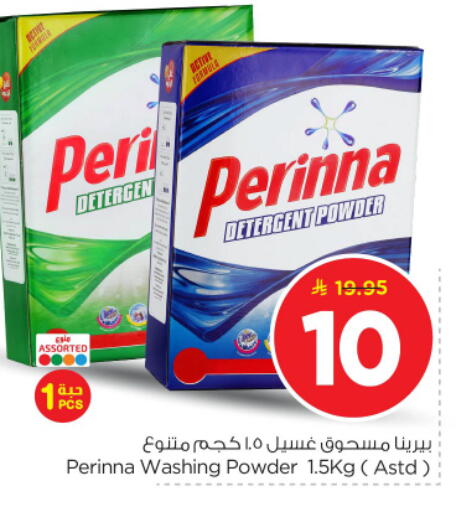 available at نستو in مملكة العربية السعودية, السعودية, سعودية - المجمعة