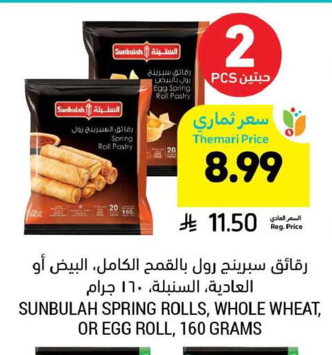 available at Tamimi Market in KSA, Saudi Arabia, Saudi - Buraidah