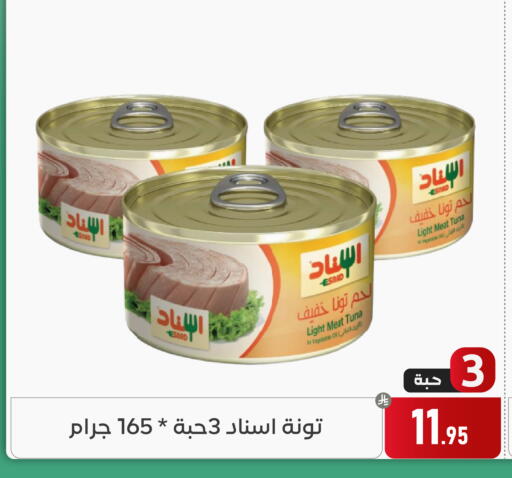 available at Family Discount in KSA, Saudi Arabia, Saudi - Dammam