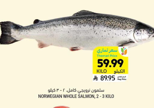 available at أسواق التميمي in مملكة العربية السعودية, السعودية, سعودية - بريدة