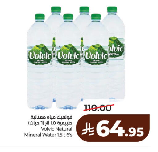 available at لولو هايبرماركت in مملكة العربية السعودية, السعودية, سعودية - حائل‎