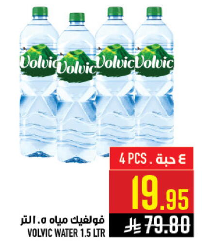 available at Abraj Hypermarket in KSA, Saudi Arabia, Saudi - Mecca