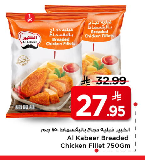 available at مارك & سيف in مملكة العربية السعودية, السعودية, سعودية - الأحساء‎