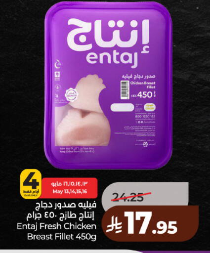 available at لولو هايبرماركت in مملكة العربية السعودية, السعودية, سعودية - حائل‎
