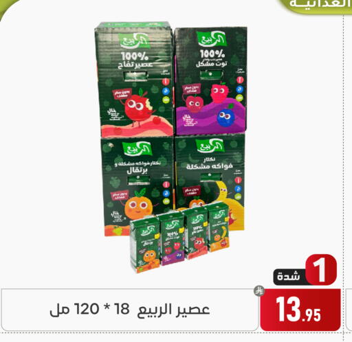 available at Family Discount in KSA, Saudi Arabia, Saudi - Dammam