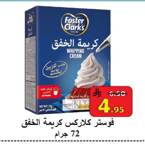 available at  Ali Sweets And Food in KSA, Saudi Arabia, Saudi - Al Hasa