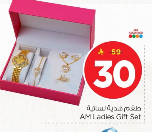 available at نستو in مملكة العربية السعودية, السعودية, سعودية - المنطقة الشرقية