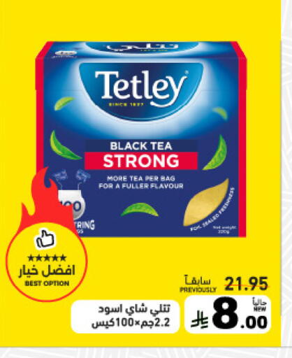 available at Aswaq Ramez in KSA, Saudi Arabia, Saudi - Tabuk