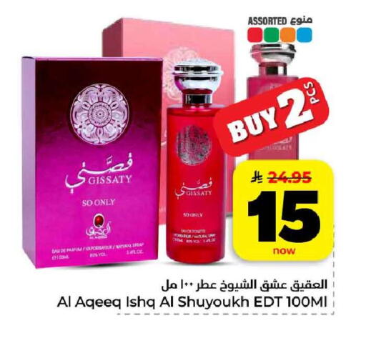available at هايبر الوفاء in مملكة العربية السعودية, السعودية, سعودية - الرياض