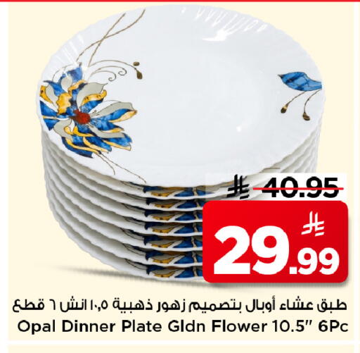 available at مارك & سيف in مملكة العربية السعودية, السعودية, سعودية - الأحساء‎
