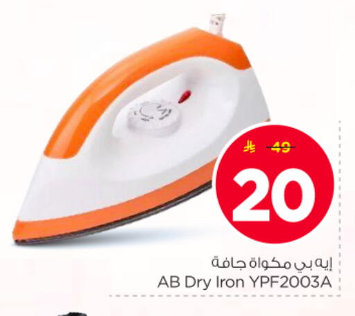 available at نستو in مملكة العربية السعودية, السعودية, سعودية - المجمعة
