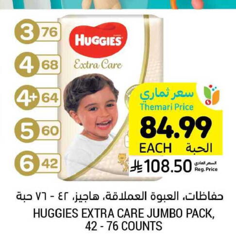 available at Tamimi Market in KSA, Saudi Arabia, Saudi - Buraidah
