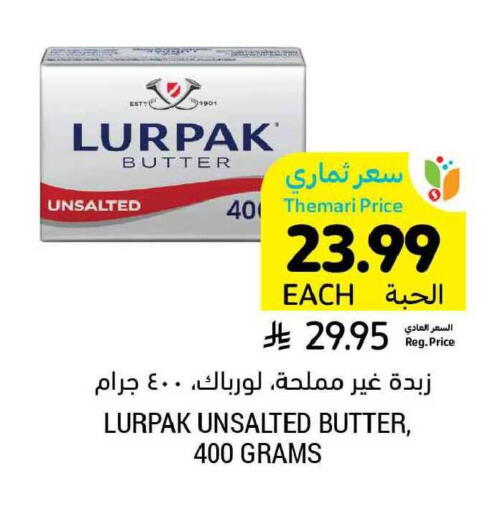 available at Tamimi Market in KSA, Saudi Arabia, Saudi - Buraidah
