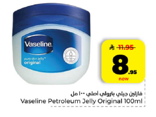 available at هايبر الوفاء in مملكة العربية السعودية, السعودية, سعودية - المنطقة الشرقية