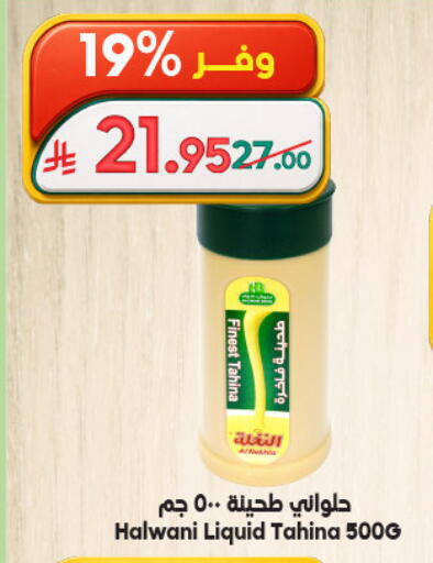 available at Dukan in KSA, Saudi Arabia, Saudi - Mecca