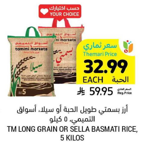 available at أسواق التميمي in مملكة العربية السعودية, السعودية, سعودية - بريدة