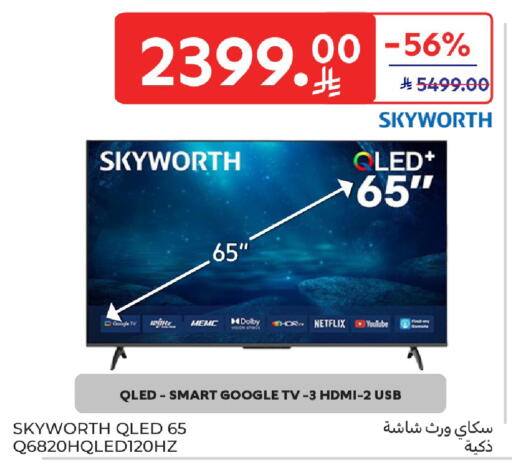 available at كارفور in مملكة العربية السعودية, السعودية, سعودية - المنطقة الشرقية