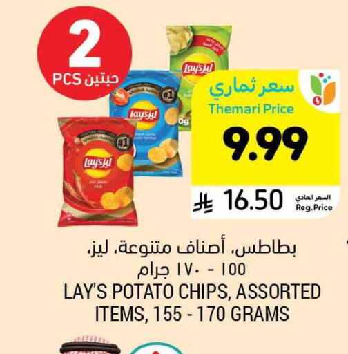 Potato available at أسواق التميمي in مملكة العربية السعودية, السعودية, سعودية - بريدة