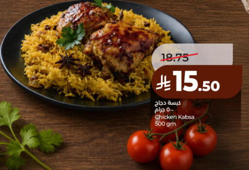 available at لولو هايبرماركت in مملكة العربية السعودية, السعودية, سعودية - الخبر‎
