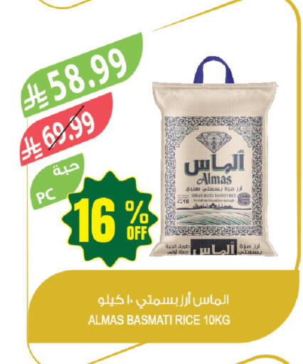 available at المزرعة in مملكة العربية السعودية, السعودية, سعودية - جازان