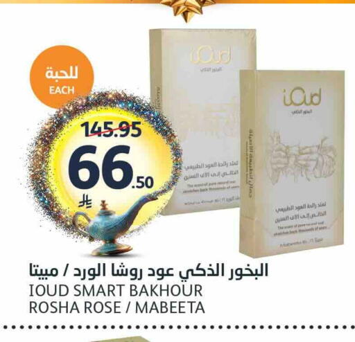 available at مركز الجزيرة للتسوق in مملكة العربية السعودية, السعودية, سعودية - الرياض