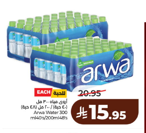 available at لولو هايبرماركت in مملكة العربية السعودية, السعودية, سعودية - حائل‎