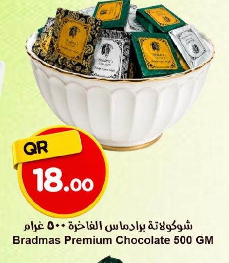available at احلى مارت in قطر - الخور