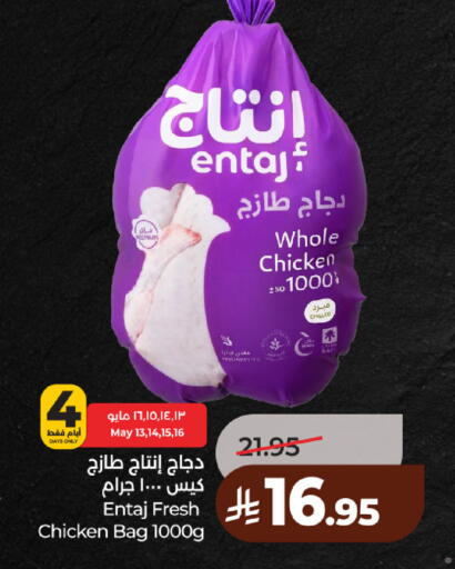 available at لولو هايبرماركت in مملكة العربية السعودية, السعودية, سعودية - حائل‎