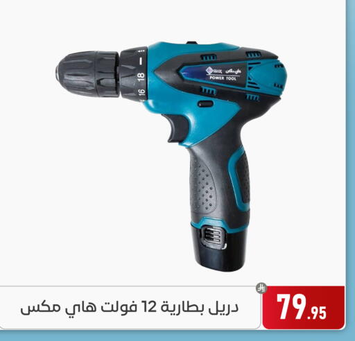 available at تخفيضات العائلة in مملكة العربية السعودية, السعودية, سعودية - المنطقة الشرقية