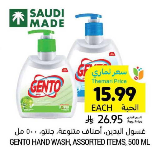 available at Tamimi Market in KSA, Saudi Arabia, Saudi - Buraidah