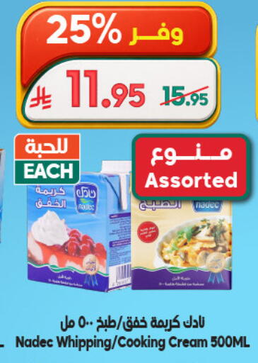 available at Dukan in KSA, Saudi Arabia, Saudi - Mecca