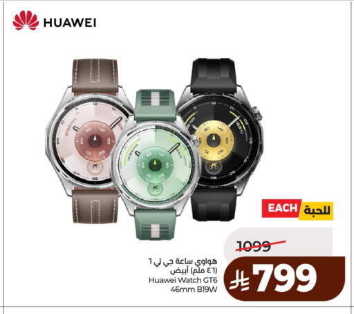 available at لولو هايبرماركت in مملكة العربية السعودية, السعودية, سعودية - الخبر‎